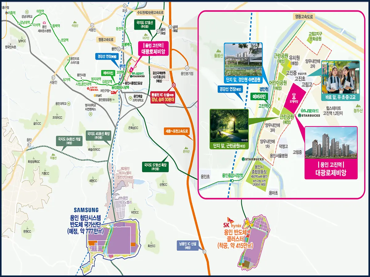 용인 고진역 로제비앙 위치