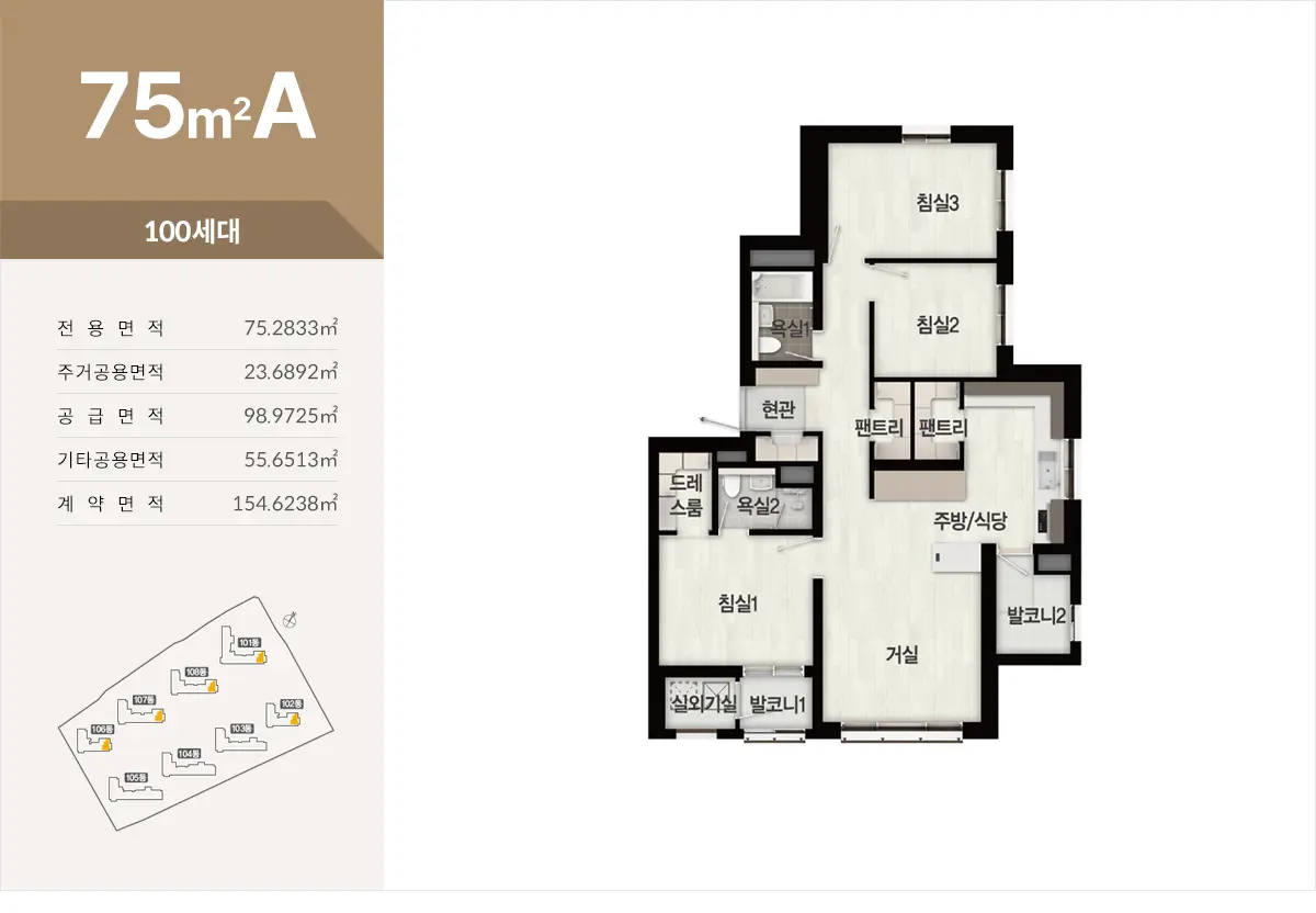 전용면적 75제곱의 도면