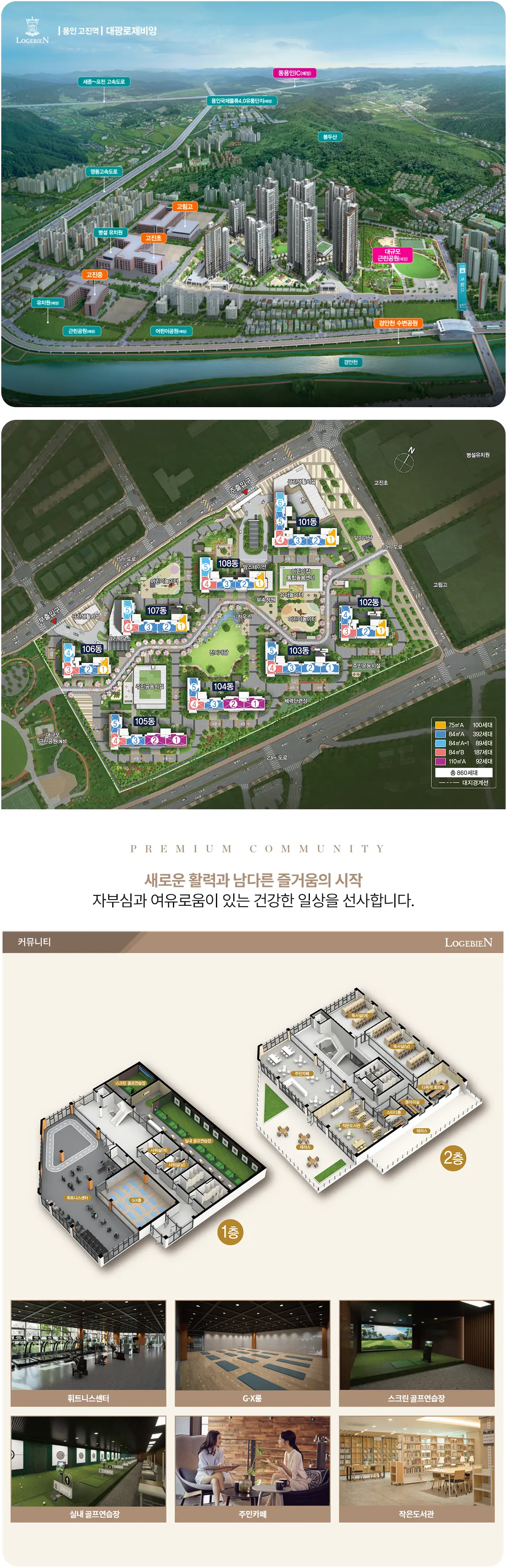 단지배치도