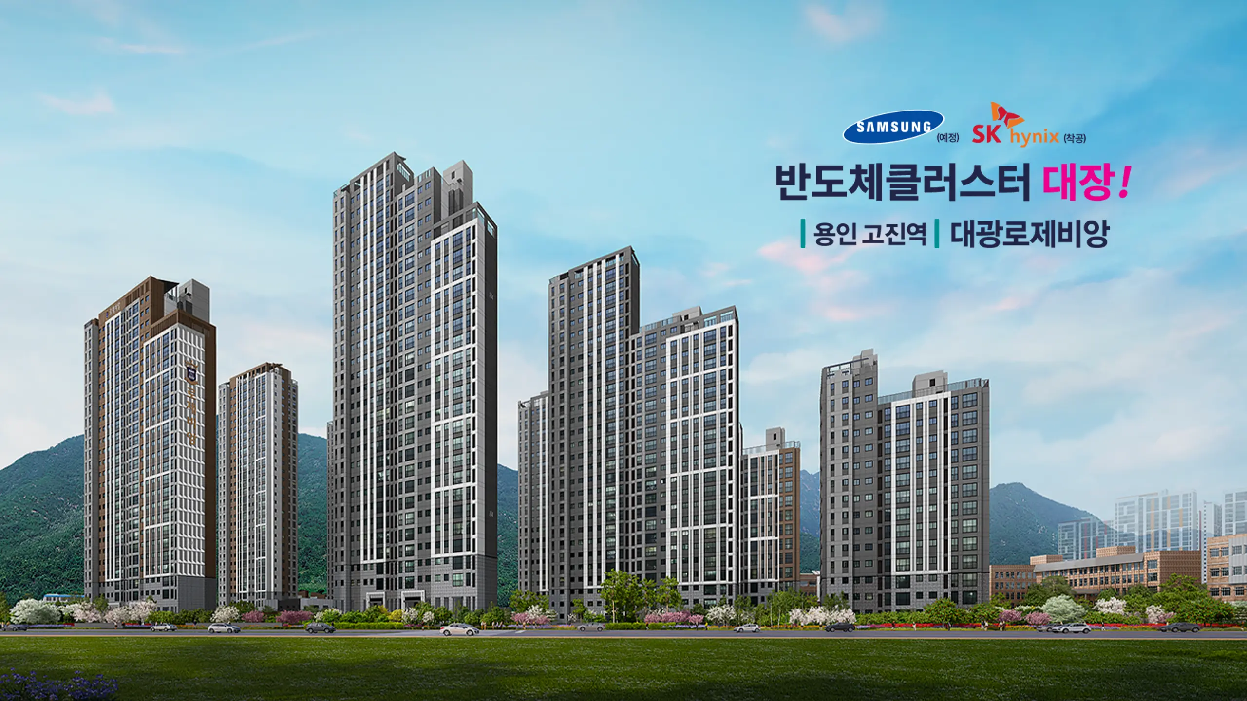 용인 고진역 로제비앙 조경투시도